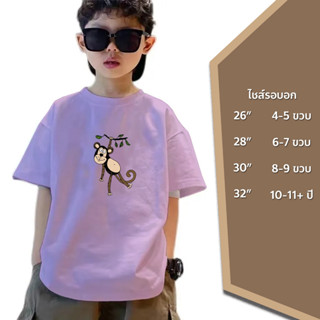 New 2023 Kid เสื้อยืดเด็ก น่ารักๆ เสื้อเด็ก ใส่เล่น ใส่เที่ยว ผ้า Cotton 100% ลายสัตว์น่ารักใส่ได้ทั้งเด็กชาย เด็กหญิง พร้อมส่ง มีเก็บปลายทาง