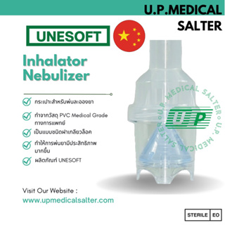 ตัวพ่นยา กระเปาะสำหรับพ่นละอองยา กระเปาะพ่นยา (Inhalator Nebulizer) # upmedicalsalter