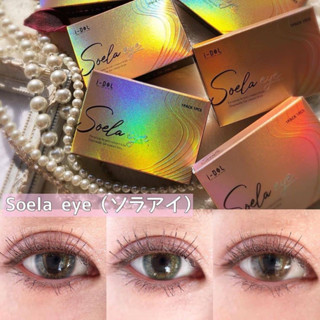 Soela eye - I-Sha คอนเเทคเลนส์รายปี (วัสดุMPCนิ่มมาก99.99%) idollens