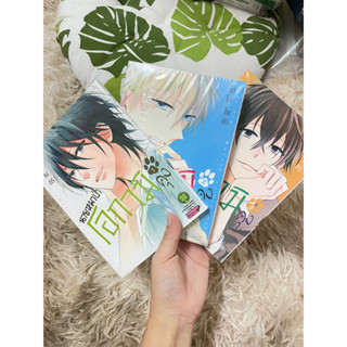 นายหมาป่าโอกามิคุง เล่ม 1-2 Luckpim🍀 มือ1