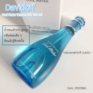 น้ำหอม Davidoff Cool Water Women EDT 100 ml