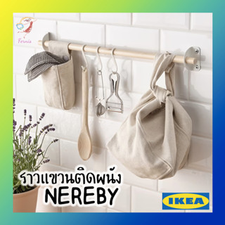 ราวแขวน ราวแขวนติดผนัง ราวแขวนของในห้องครัว Storage Rail NEREBY IKEA