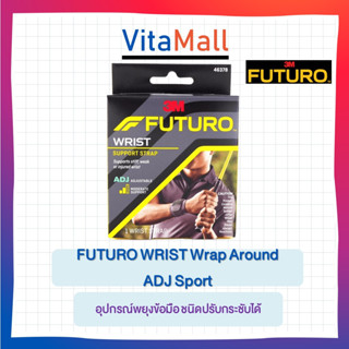 Futuro Wrist Support Strap, Black (46378) อุปกรณ์พยุงข้อมือ ฟูทูโร่ ชนิดปรับกระชับได้ (1  กล่อง)