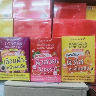 {ยกกล่อง}Julas Herb soap สบู่จุฬาเฮิร์บ มี 3สูตร กล่อง4ก้อน