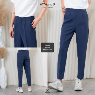 9FEB Ankel pants กางเกงสแล็คกระบอกเล็ก สีกรม พร้อมส่ง