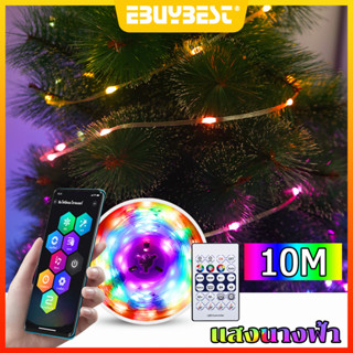 EBUYBEST 10M RGB ไฟแต่งห้อง ไฟเส้น LED ไฟตกแต่งเทศกาล USB APP รีโมทคอนโทรล ปาร์ตี้คริสต์มาสแต่งห้อง ไฟกระพริบ ไฟติดห้อง