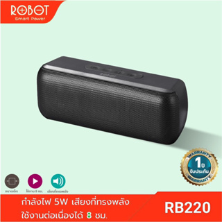 ROBOT รุ่น RB220 ลําโพงบลูทูธ ลำโพง Speaker Bluetooth 5.0 เบสหนัก เสียงดี รองรับ TWS TF card และ USB รับประกัน 1 ปี