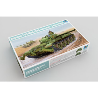 พลาสติก โมเดล ประกอบ TRUMPETER สเกล 1/35 Russian T-62 Mod.1975 (With KMT-6 Mine Plow) (01550)