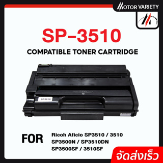 MOTOR หมึกเทียบ SP3510/SP3400/3510/3400 For Ricoh Aficio SP3500N/SP3510DN/SP3500SF/3510SF