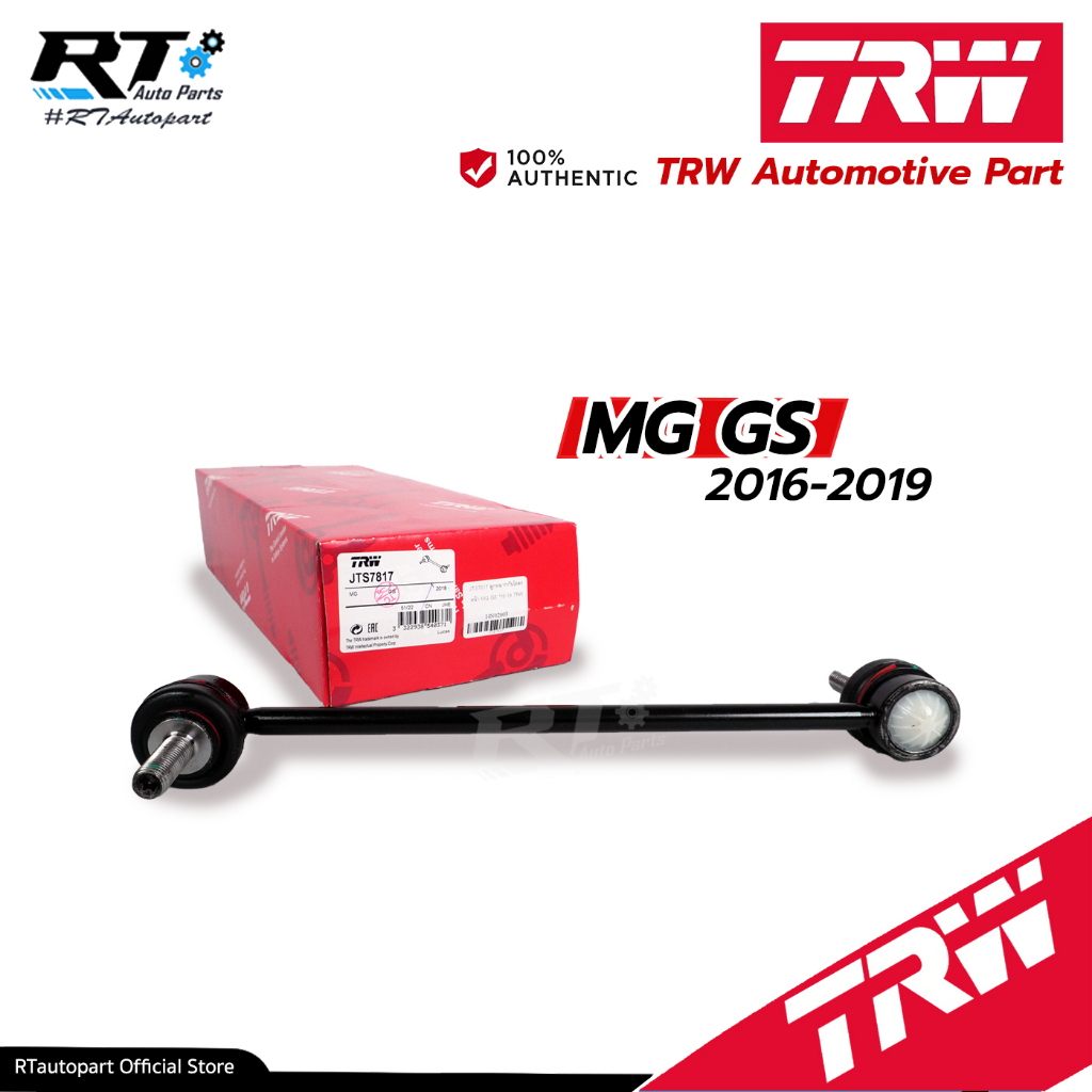 TRW ลูกหมากกันโคลงหน้า MG GS ปี16-19 / ลูกหมากกันโคลง กันโคลงหน้า / JTS7817