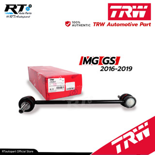 TRW ลูกหมากกันโคลงหน้า MG GS ปี16-19 / ลูกหมากกันโคลง กันโคลงหน้า / JTS7817