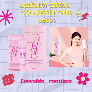 LEMONA Gyeol Collagen Pink 60ซอง