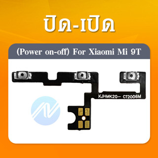 power Xiaomi Mi9T อะไหล่แพรสวิตช์ ปิดเปิด Power on-off (ได้1ชิ้นค่ะ) อะไหล่มือถือ คุณภาพด