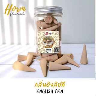 "Horm" กลิ่น English Tea (โคนใหญ่) กำยานหอม กำยานเพื่อสุขภาพ กำยาน จุดเพื่อผ่อนคลาย หรือ จุดถวายพระ ขอพรเทพ ปลอดภัยไม่มี