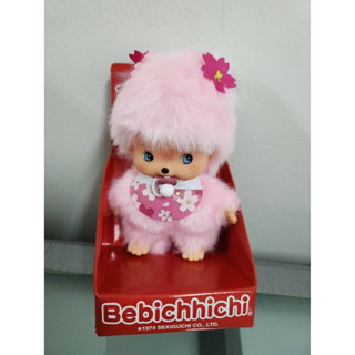 Bebich Hichi Cherry Blossom, 16 cm, Pink