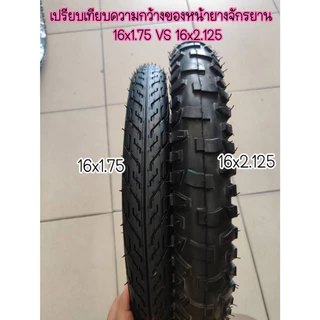 ยางนอกจักรยาน ขนาด 16x2.125 (57-305) หน้ายางใหญ่ ลายยางลุย