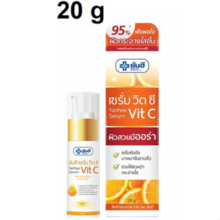 (แท้) Yanhee Serum Vit C 20 g.ยันฮี เซรั่ม วิตซี