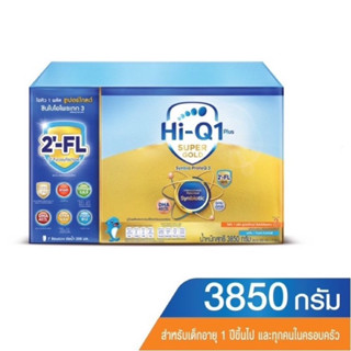 HI-Q Supergold ไฮคิว ซุปเปอร์โกลด ซินไบโอโพรเทค รสจืด ขนาด 3850/4,200/3,000/2750กรัม