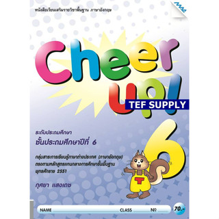 Cheer Up! 6 (Cheer Up! 6) ชั้นประถมศึกษาปีที่ 6 T