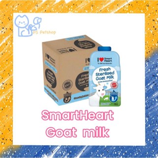 Smartheart Goat Milk- นมแพะ  สเตอริไลส์ 100% แบบซอง ขนาด 70 ml. (ยกโหล 12ซอง)