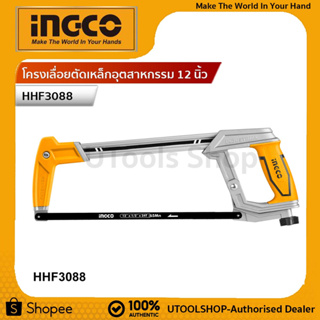 iNGCO โครงเลื่อย 12 นิ้ว พร้อมใบเลื่อย รุ่น HHF3088 ( 12 Hacksaw Frame ) โครงเลื่อยเหล็ก / เลื่อยตัดเหล็ก / ใบเลื่อยตั