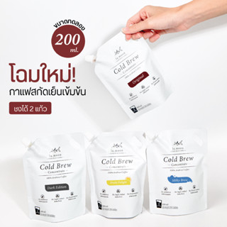 Lamoon Cold Brew Concentrate 200 ml. กาแฟสกัดเย็นดอยช้าง(ชนิดเข้มข้น)