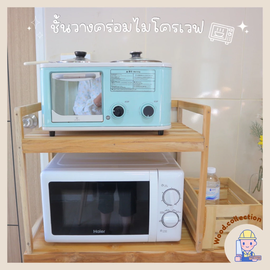 ชั้นวางคร่อมไมโครเวฟ ชั้นวางไมโครเวฟ ชั้นครอบไมโครเวฟ ที่วางไมโครเวฟ ชั้นวางของอเนกปะสงค์ หรือชั้นวางเตาอบไมโครเวฟ