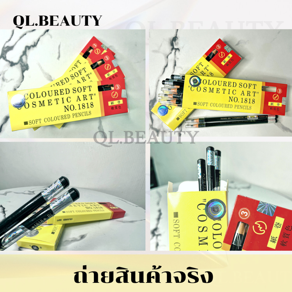 ของแท้!! COSMETIC ART แบบกล่อง 12 ชิ้น ดินสอเขียนคิ้วเชือก ดินสอเขียนคิ้ว เขียนคิ้วเชือก ดินสอเขียนคิ้วดึงเชือก - รูปที่ 6