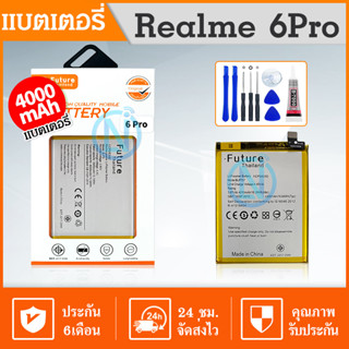 Future แบตเตอรี่โทรศัพท์มือถือ Realme 6pro งาน Future พร้อมเครื่องมือ แบตแท้ คุณภาพดี ประกัน6เดือน แบตRealme6pro