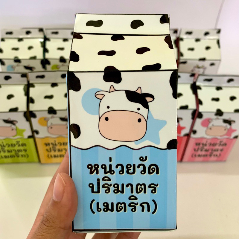 กล่องนมปริมาตร(เมตริก) 11 กล่อง ไม่ซ้ำกัน