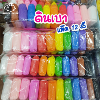 ดินเบาแพ็ค 12 สี Light Clay พร้อมอุปกรณ์สำหรับปั้น (แพ็ค12ถุง ถุงละ10กรัม รวม120กรัม) ดินเกาหลี ดินเนื้อนิ่ม งานประดิษฐ์