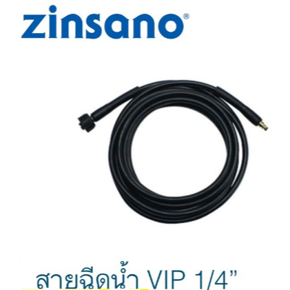 สายฉีดน้ำ ZINSANO VIP  ไซส์ 1/4" x 8 m. เหมาะกับเครื่อง ตั้งแต่ 100 - 200 Bar สายยาว 8 เมตร [ BBZIBL