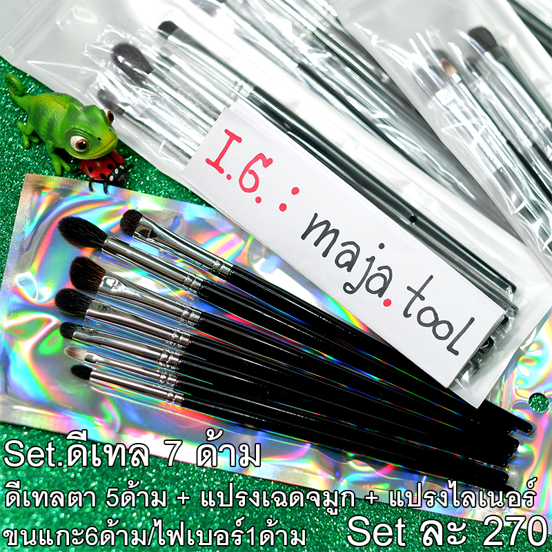 Set.7ด้าม แปรงดีเทลขนแกะแท้