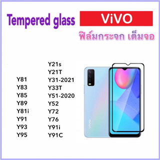 ฟิล์มกระจก 5D เต็มจอ VIVO Y21s Y21T Y31 Y33T Y51 Y52 Y72 Y76 Y81 Y83 Y85 Y89 Y81i Y91 Y93 Y95 Y91i Y91C Temperedglass