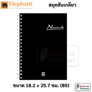Elephant WHC-102 B5 สมุดริมลวด ปกดำ สมุดโน๊ต 150 แผ่น เนื้อกระดาษ 70 แกรม สมุด ปกแข็ง Notebook ตราช้าง