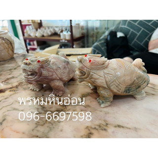 เต่ามังกรหินอ่อน(ราคาต่อตัว)