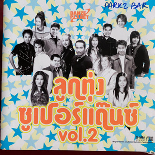 CD แกรมมี่โกลด์ ลูกทุ่งซูเปอร์แดนซ์ ชุดที่2