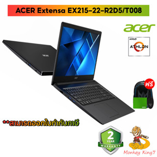 Notebook  Acer Extensa 15 EX215-22-R3HU Athlon 3050U/4GB/256GB SSD/15.6″/Linux (15.6) Black By MonkeyKing7