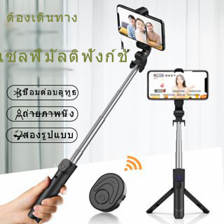 ปรับระดับ 3 ไม้เซลฟี่ ไม้เซลฟี่หมุน360 ไม้ถ่ายเซลฟี่ รีโมทบลูทูธ  ไร้สาย แบบพกพาสะดวกรุ่น สามารถยืนได้