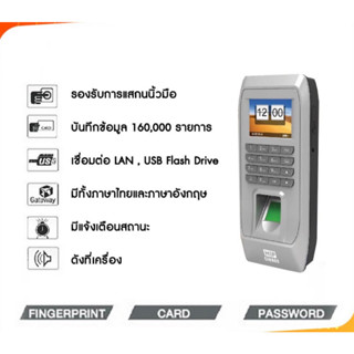 โปรวันวาเลนไทน์ HIP Ci680S เครื่องสแกนลายนิ้วมือ ลงเวลาทำงาน ควบคุมประตู