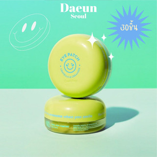 🥒💦 เจลมาส์กตาฉ่ำ SNP Dual Pop Comfort Eye Patch จำนวน 30 แผ่น 15 คู่ 🥒💦