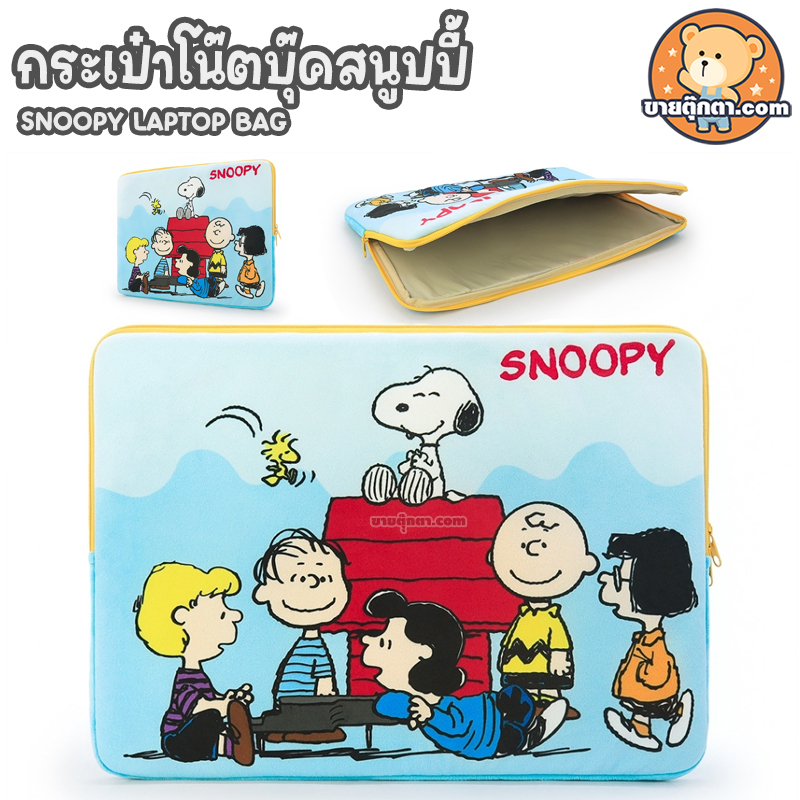 กระเป๋า Snoopy Blue ลิขสิทธิ์แท้ / กระเป๋าไอแพด สนูปปี้ Snoopy ipad case สนูบปี้ สนูปี้ ดิสนีย์ Disney ของขวัญ วันเกิด วาเลนไทน์ - รูปที่ 2