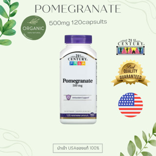 [ล๊อตใหม่] Pomegranate Extract สารสกัดจากทับทิบ 500 mg/120 Capsules 21century EXP 08/25