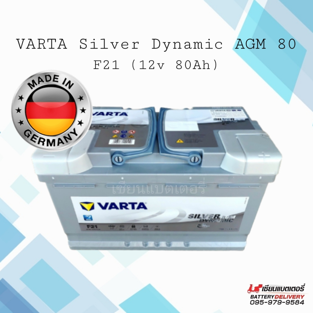 แบตเตอรี่รถยนต์ VARTA Silver Dynamic AGM80 (F21) รองรับระบบ ISS แบตแห้ง แบตรถยุโรป แบขั้วจม