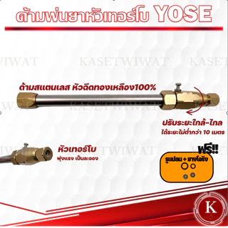 หัวฉีดน้ำแรงดันสูง หัวปืนพ่นยาหัวเทอร์โบ พ่นสารเคมีในงานเกษตร หัวพ่นยาแรงดันสูง ด้ามพ่นยา