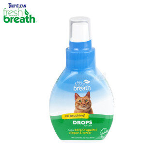 fresh breath DROPS น้ำยาผสมน้ำดื่มลดกลิ่นปาก  ลดการเกิดคราบหินปูน สำหรับแมว ง่ายต่อการใช้ แมวไม่เครียด