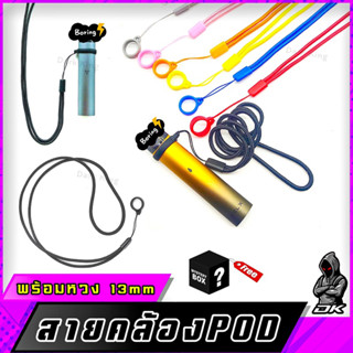 🔥SALE🔥สายคล้องคอ สายคล้องPOD สายคล้องหวงซิลิโคน 13mm *สั่งโรงงานผลิต *ราคานี้ขายต่อมีกำไร