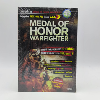 Medal of Honor Warfighter หนังสือเกม ของใหม่ new seal XBOX360 PS3