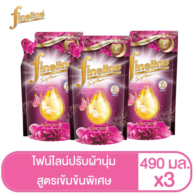 [3ชิ้น]Fineline ไฟน์ไลน์ แอลลิแกนซ์ ซีรีส์ น้ำยาปรับผ้านุ่มสูตรเข้มข้นพิเศษ กลิ่นสวีท ชนิดเติม 500มล.