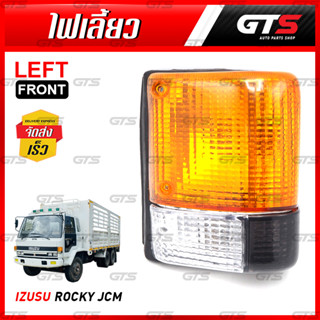 ไฟหรี่ ไฟหรี่มุม สีส้ม,ขาว สำหรับ Isuzu Rocky FSR FTR 175 195 Truck ปี 1984-1995